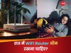 WiFi Router रात को क्यों OFF रखने की दी जाती है सलाह? जानें सेहत पर कैसे पड़ता है असर