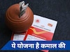 Post Office Scheme: रोजाना 50 रुपये जमा कर पाएं 35 लाख रुपये, जानें स्कीम के बारे में