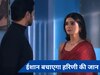 Ghum Hai Kisikey Pyaar Meiin Upcoming Twist: अक्का साहिब फिर बनेगी खलनायिका, ईशान करेगा सवि की मदद