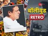 ओमपुरी ने इस फिल्म को बिना पढ़े ही साइन कर लिया था.