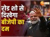 Lok Sabha Election 2024 Live Updates: