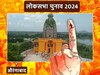 औरंगाबाद लोकसभा सीट