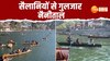 Nainital Video: गर्मी आते ही गुलजार हुआ नैनीताल, सैलानियों का उमड़ रहा सैलाब