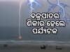 Thunderstorm: ବେଳାଭୂମିରେ ବୁଲି ମଜା ନେଉଥିଲେ ପର୍ଯ୍ୟଟକ, ସେହି ସମୟରେ ବଜ୍ରପାତ