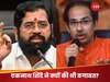 Shiv Sena Rebellion: 'अपने घर का नौकर समझते थे उद्धव', एकनाथ शिंदे ने बताई ठाकरे परिवार से विद्रोह की वजह