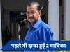 Delhi: CM केजरीवाल को हटाने की याचिका फिर दायर हुई, इस बार HC ने लगाई फटकार