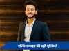 Elvish Yadav Case: एल्विश यादव की बढ़ी मुश्किलें, यूटूबर समेत उसके दो दोस्तों के फोन गए फॉरेंसिक लैब