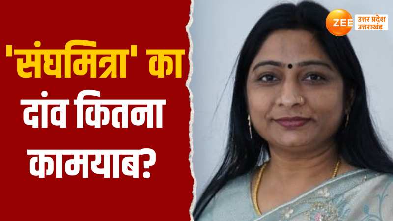 UP Loksabha Election 2024: मैनपुरी में डिंपल यादव Vs संघमित्रा मौर्य?