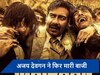 Maidaan Review: अजय देवगन ने फतेह किया 'मैदान', इंडियन फुटबॉल टीम के कोच की ये कहानी कर देगी इमोशनल