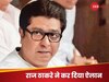 Raj Thackeray: 21 दिन बाद राज ठाकरे ने शाह से मुलाकात का राज बताया, NDA के रथ पर सवार हो कर दिया बड़ा ऐलान