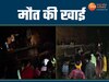 Chhattisgarh Bus Accident: छत्तीसगढ़ में हुआ बड़ा हादसा, खाई में गिरी बस, 12 की मौत, कई घायल 