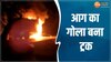 बुरहानपुर में  धूं- धूं कर जलने लगी ट्रक, ड्राइवर ने कूदकर बचाई जान, देखें Video 