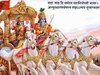 geeta updesh