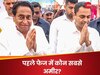Lok Sabha elections: 19 को पहले चरण की वोटिंग... कौन है नकुल नाथ जो हैं सबसे अमीर उम्मीदवार? 