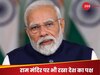 पाकिस्तान के आतंकवाद से लेकर चीन से संबंधों तक... PM मोदी ने अमेरिकी मैगजीन को बताया भारत का एजेंडा
