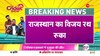 GT Vs RR : रोमांचक मुकाबले में गुजरात ने राजस्थान को 3 विकेट से हराया