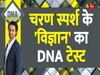 भारतीय ऋषियों के 'ज्ञान' पर वैज्ञानिकों की मुहर.. बेहद रोचक है आशीर्वाद का साइंस