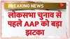 Rajkumar Anand Resignation: AAP में दलितों का सम्मान नहीं- राजकुमार