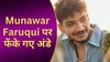 Munawar Faruqui पर फेंके गए अंडे, गुस्से से लाल हुए स्टैंड अप कॉमेडियन