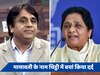 BSP छोड़ RLD में शामिल हुए मलूक नागर, बोले- 18 साल तक बसपा में कोई और नहीं टिका