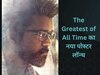 The Greatest of All Time का नया पोस्टर लॉन्च