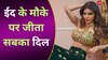 Sherlyn Chopra ने ईद के मौके पर किया चौंकाने वाला काम, इंटरनेट पर हो रहा वायरल