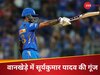 Suryakumar Yadav (IPL)