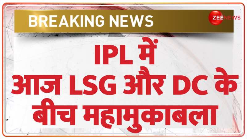 IPL 2024 LSG Vs DC Update: आज दिल्ली की टक्कर लखनऊ से 