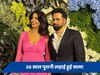 Video: मिले, रुके...फिर दिया एक साथ पोज, झगड़े के 20 साल बाद मल्लिका-इमरान में दिखी नजदीकी