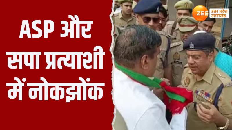 Baghpat News: एएसपी और सपा प्रत्याशी की नोकझोंक, गले से पटका उतरवाने का वीडियो वायरल