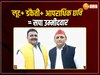 Kushinagar SP Candidate
