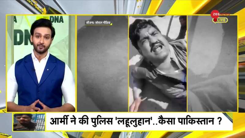 DNA: पाकिस्तान में क्यों हुआ सेना और पुलिस में युद्ध? 