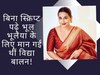 विद्या बालन