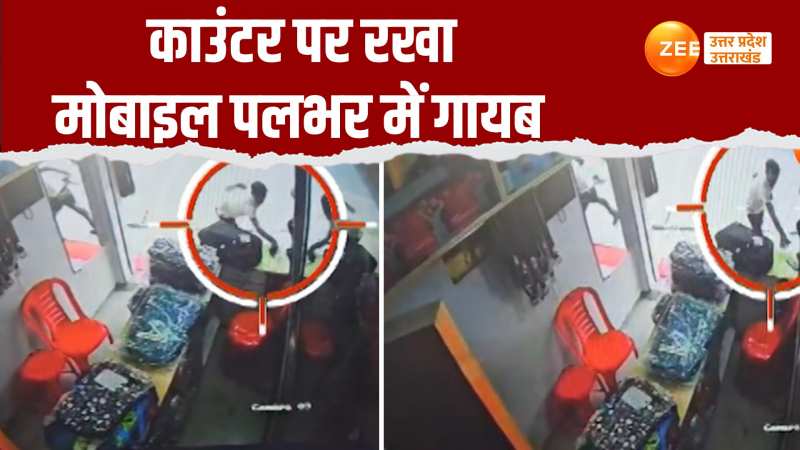 Video: स्पाइडर मैन की तरह आए चोर ने स्मार्ट फोन पर किया हाथ साफ