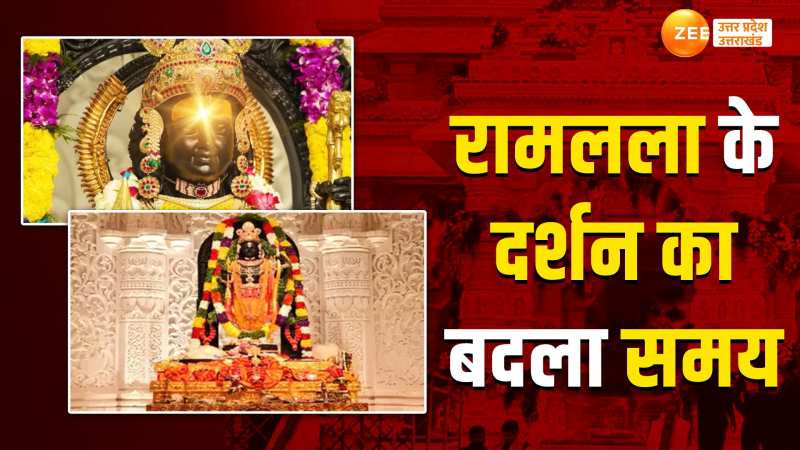 Ram Mandir Ayodhya: रामलला के दर्शन के समय में बदलाव, जानें कैसी है पूरी तैयारी? 