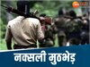 Chhattisgarh Naxal Encounter: धमतरी में सुरक्षाबल और नक्सलियों के बीच मुठभेड़, 100 राउंड से भी ज्यादा फायरिंग