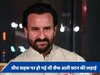 Saif Ali Khan: जब बीच सड़क पर सैफ अली खान की हो गई थी लड़ाई, गुस्से में कर दिया था ऐसा काम 