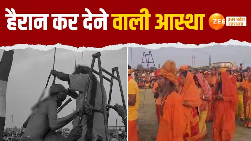 Video: पीठ में लोहे का कांटा फंसाकर हवा में लगाए गोते, संन्यासियों की अद्भुत आस्था