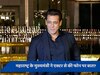 Salman Khan के घर के बाहर हुई फायरिंग की चल रही जांच, CM एकनाथ शिंदे ने किया एक्टर को फोन!