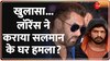 Salman Khan House Firing: सलमान खान का जानी दुश्मन कौन?