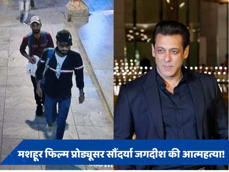 Salman Khan House Firing: सलमान खान के घर पर हमला करने वालों के चेहरे आए सामने, सीसीटीवी में हुए थे कैद