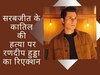 रणदीप हुड्डा