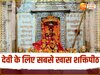 यूपी के इस शक्तिपीठ में गिरा था देवी सती का ह्रदय, होती है हर मुराद पूरी 