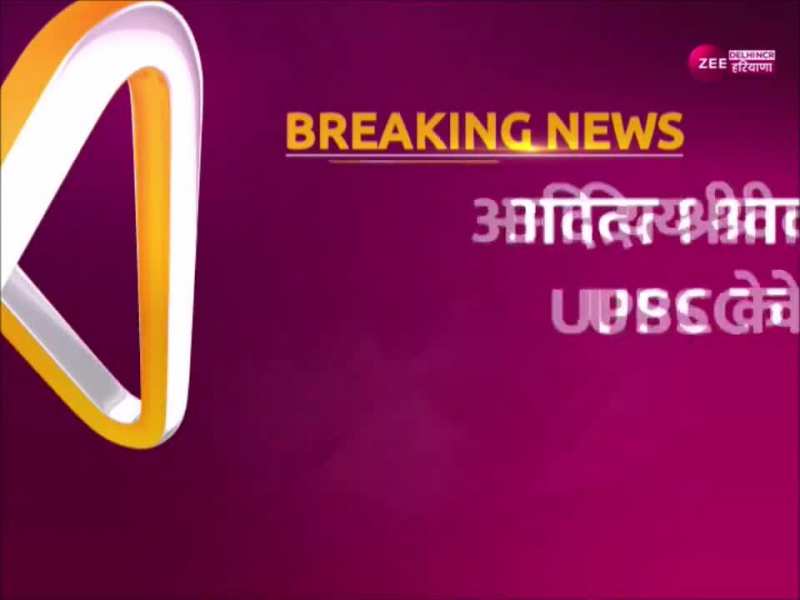 UPSC Result 2023: यूपीएससी रिजल्ट घोष‍ित, आदित्य श्रीवास्तव ने टॉप की परीक्षा