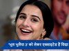 Bhool Bhulaiyaa 3: 'भूल भुलैया 3' में अपने किरदार को लेकर विद्या बालन ने की खुलकर बात, कहा- 'मैं बेहद खुश हूं'