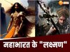 mahabharat