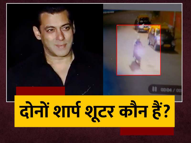 Salman Khan Residence Firing Case