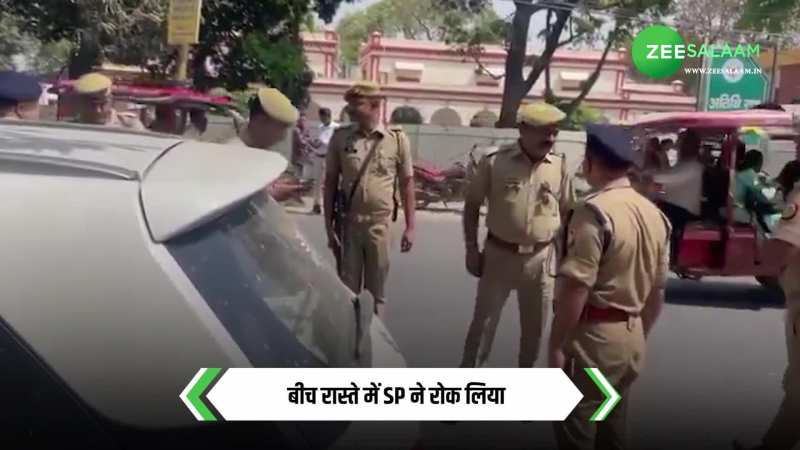 प्राइवेट कार से ड्यूटी करना पुलिसवाले को पड़ा भारी, बीच सड़क पर SP ने लगाई फटकार! 