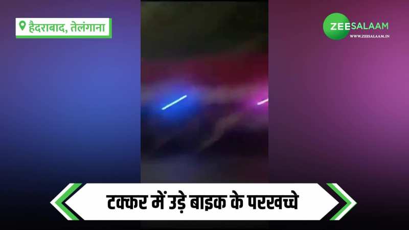 Video: बाइक ट्रक के नीचे आ गई, लेकिन बाइकर ने ट्रक पर लटककर बचाई अपनी जान, होश उड़ा देगा ये वीडियो!