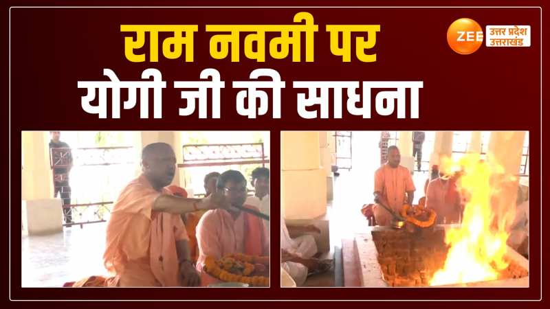 Video: सीएम योगी ने राम नवमी पर गोरखनाथ मंदिर में किया हवन,ऐसे की कंजक पूजा